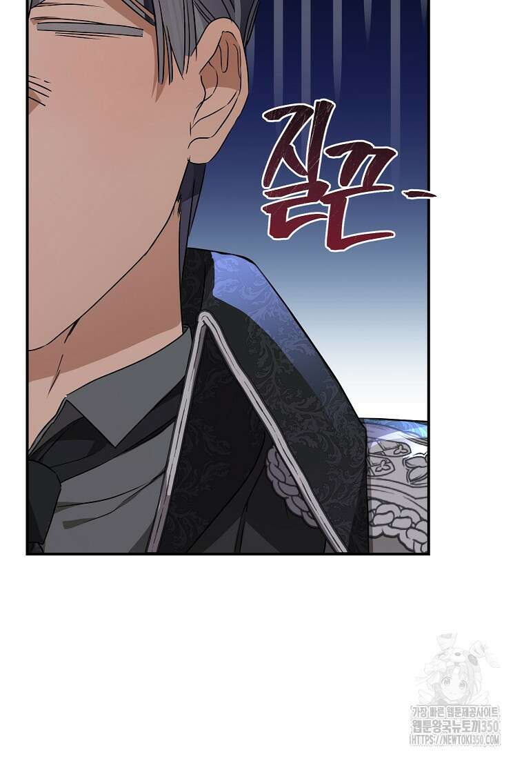 백작가의 사생아가 결혼하면 101화 17