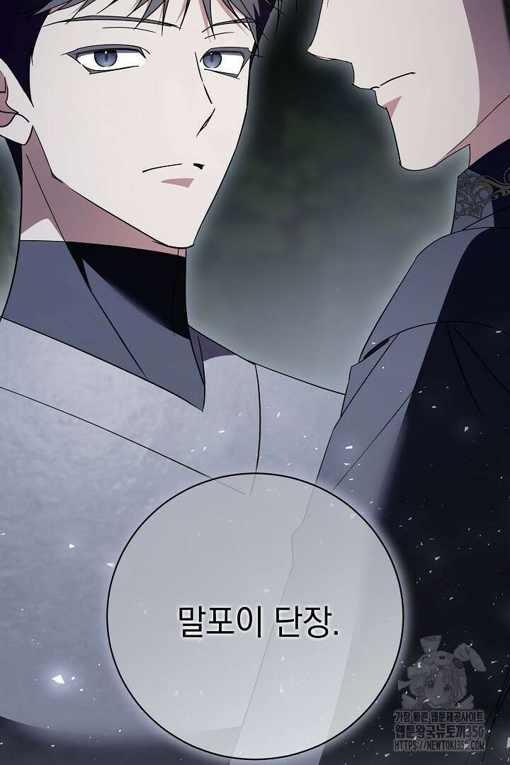 알타스의 동풍 77화 4