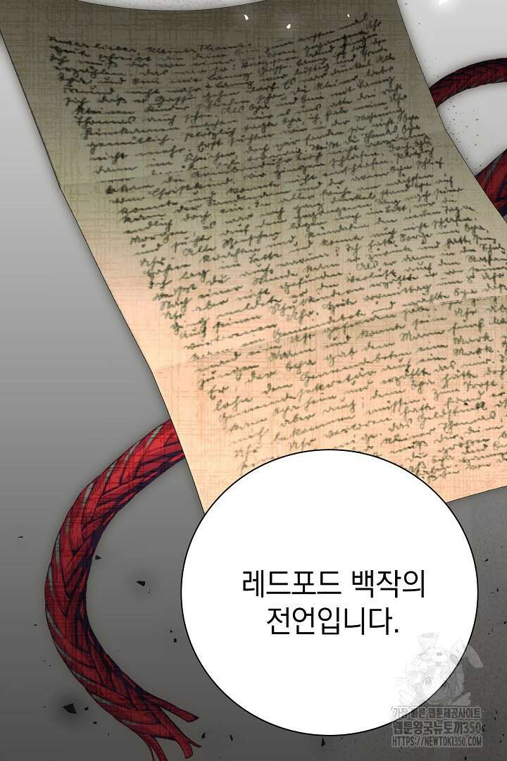 알타스의 동풍 77화 6