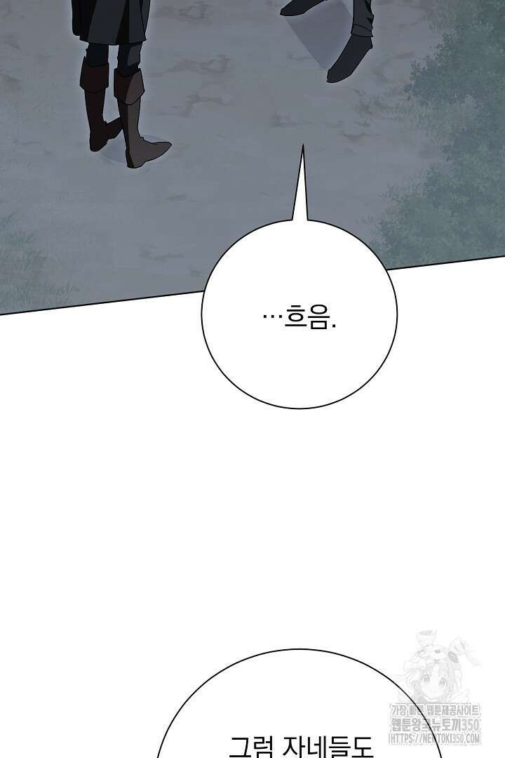 알타스의 동풍 77화 9