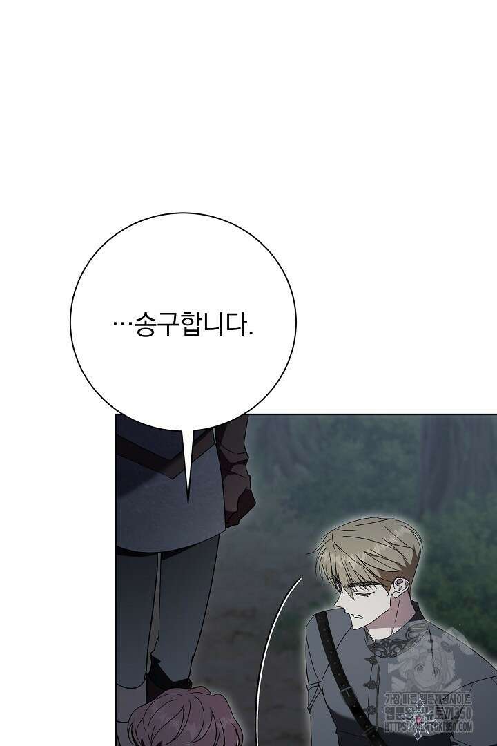 알타스의 동풍 77화 15