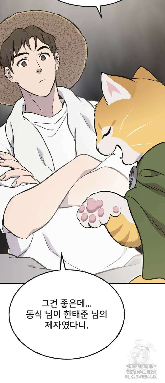 나혼자 탑에서 농사 76화 5