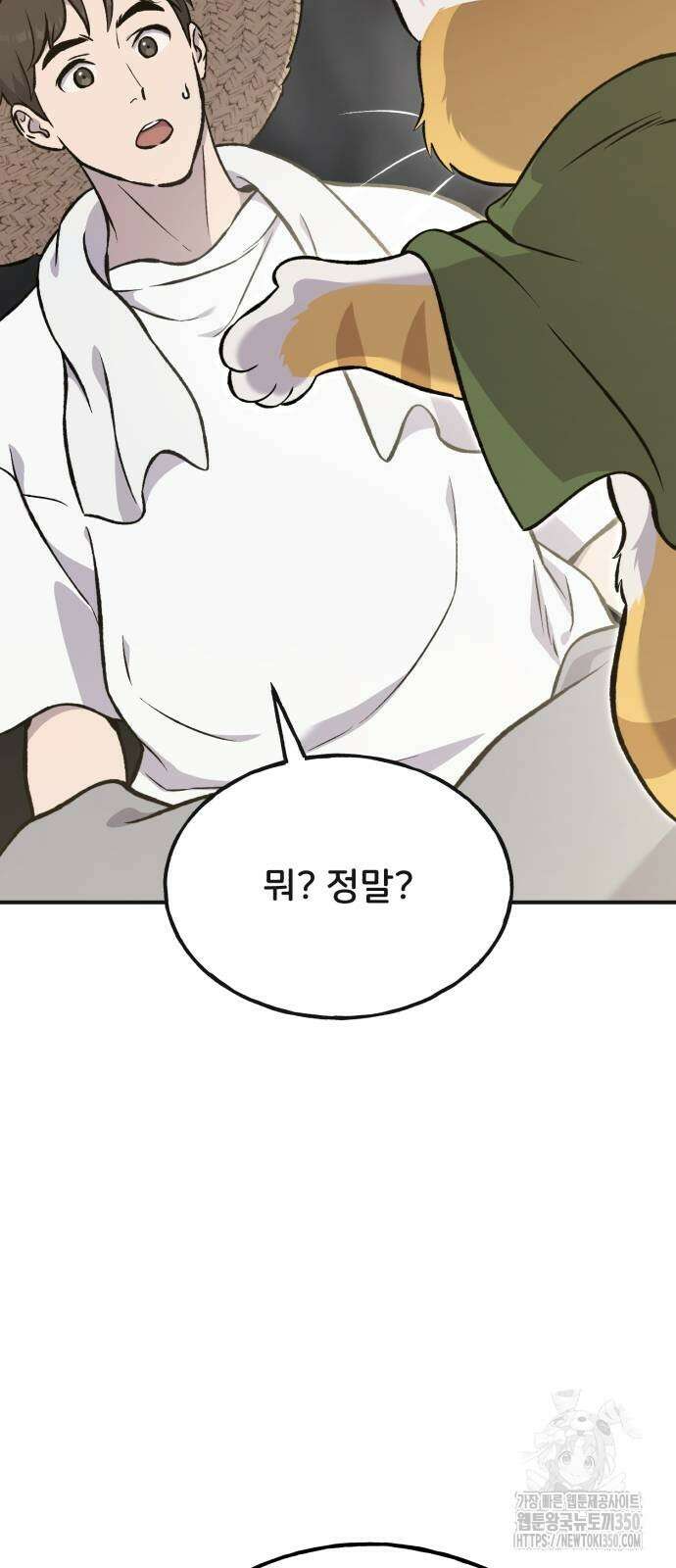 나혼자 탑에서 농사 76화 14