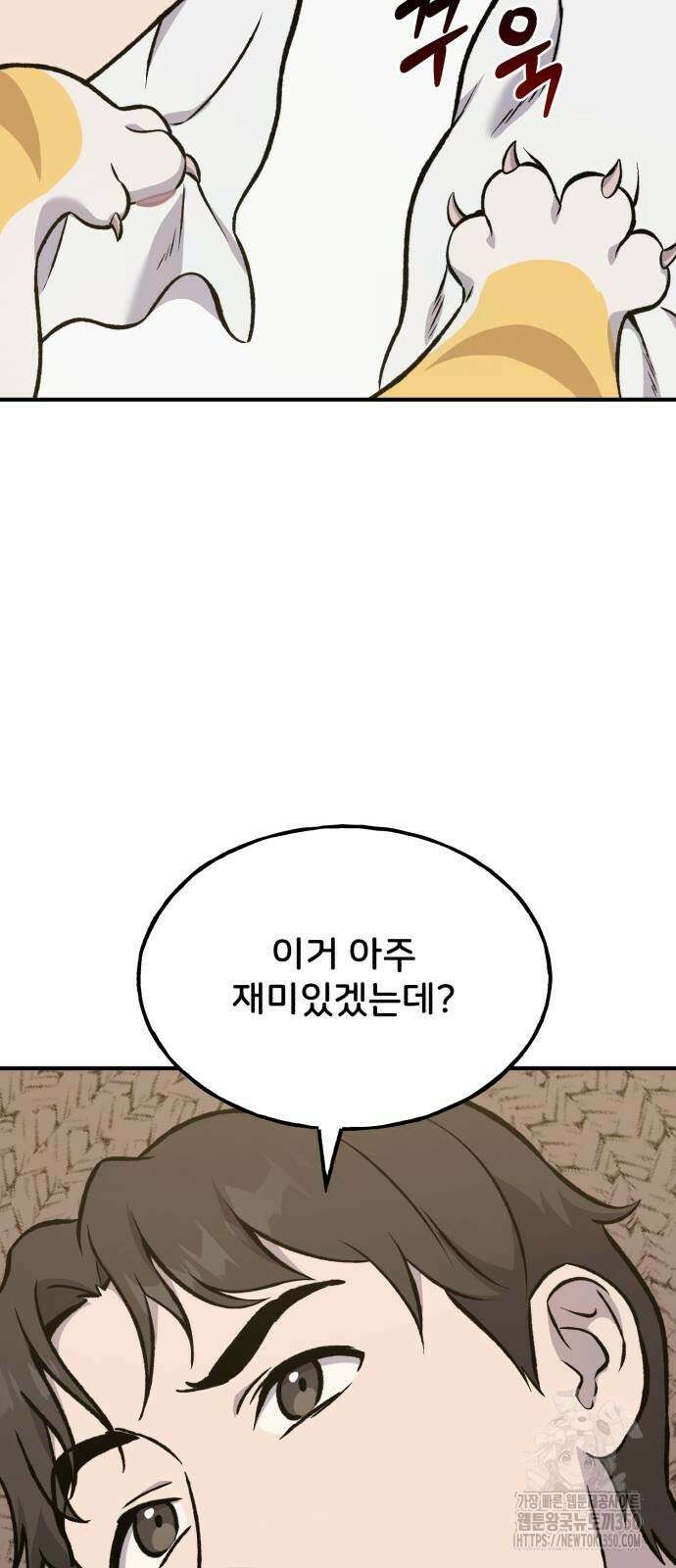 나혼자 탑에서 농사 76화 17