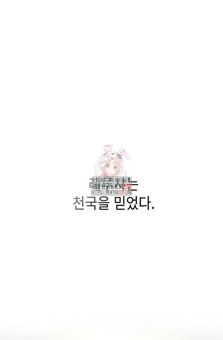 제1계명 21화 1