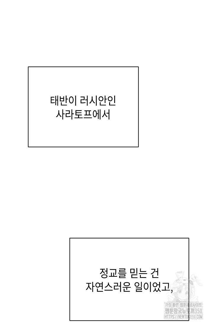 제1계명 21화 3