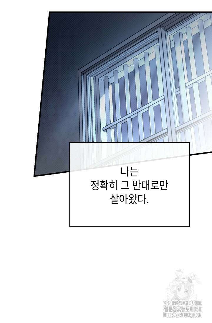 제1계명 21화 8