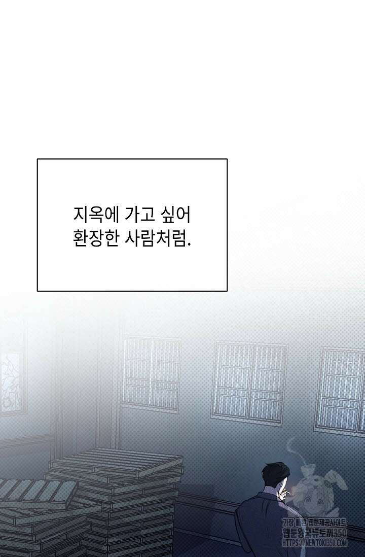 제1계명 21화 10