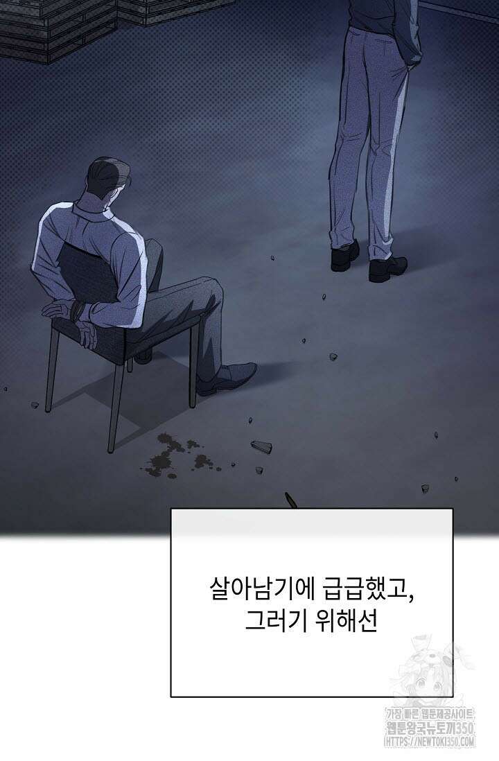 제1계명 21화 11
