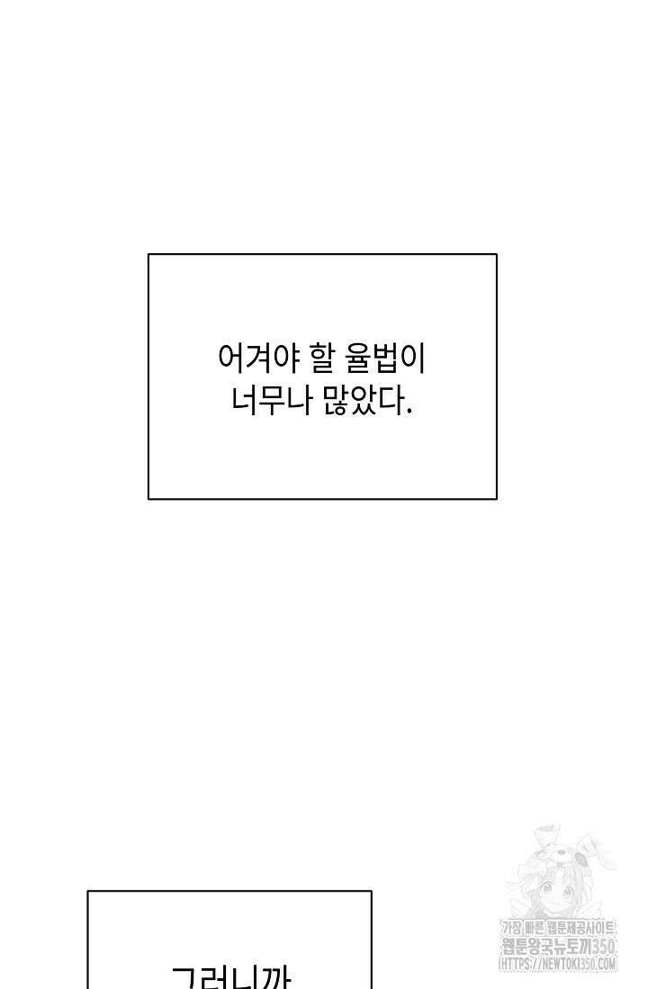 제1계명 21화 12