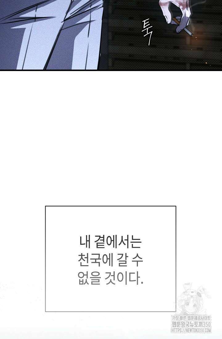 제1계명 21화 14