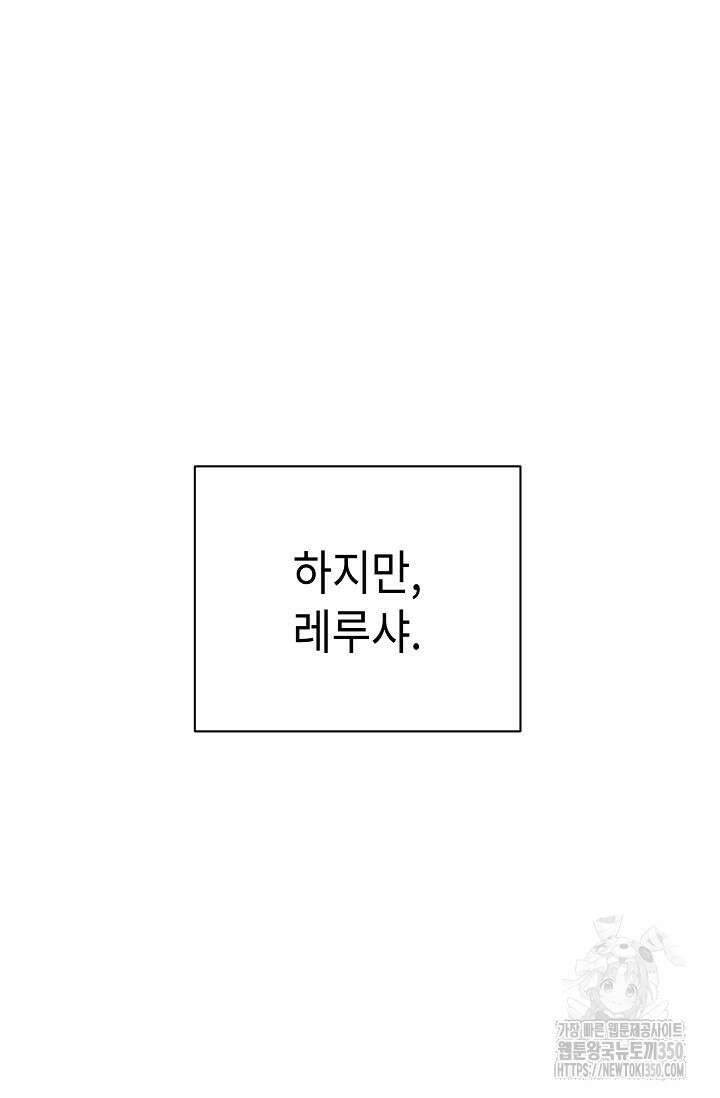 제1계명 21화 16