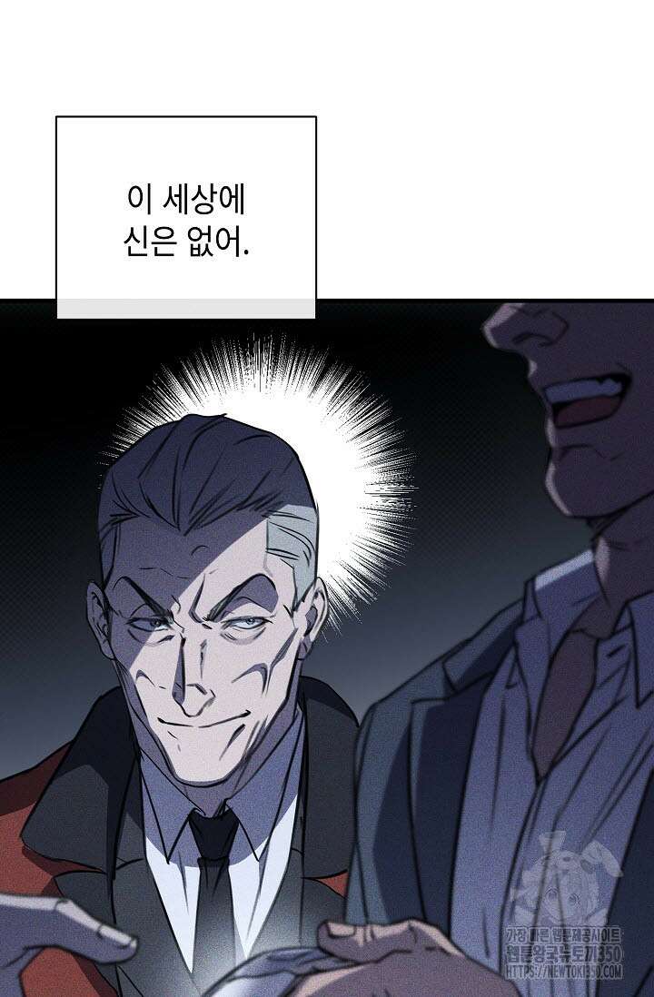 제1계명 21화 17