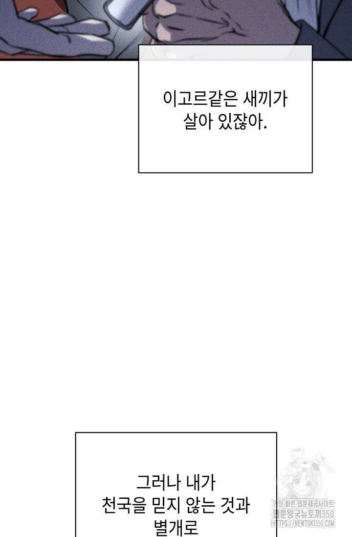 제1계명 21화 18