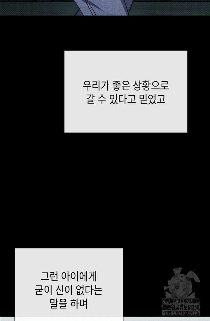 제1계명 21화 21