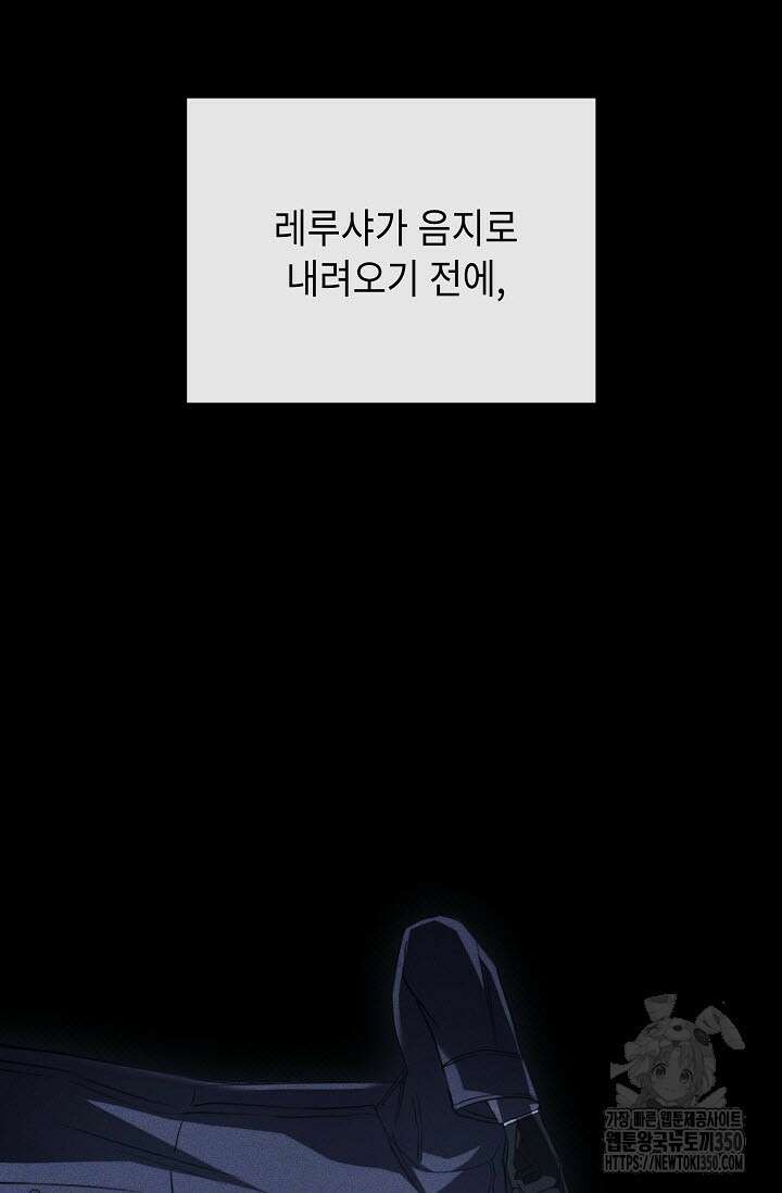 제1계명 21화 25