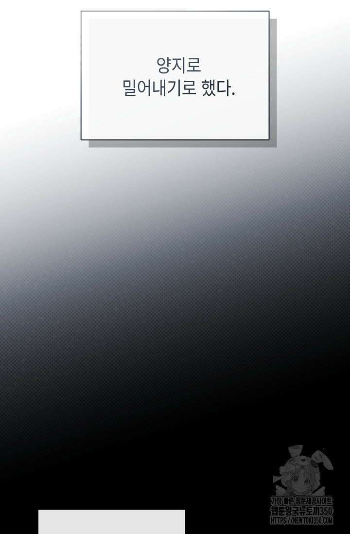 제1계명 21화 28