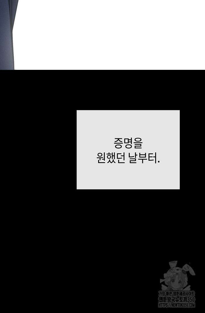 제1계명 21화 30