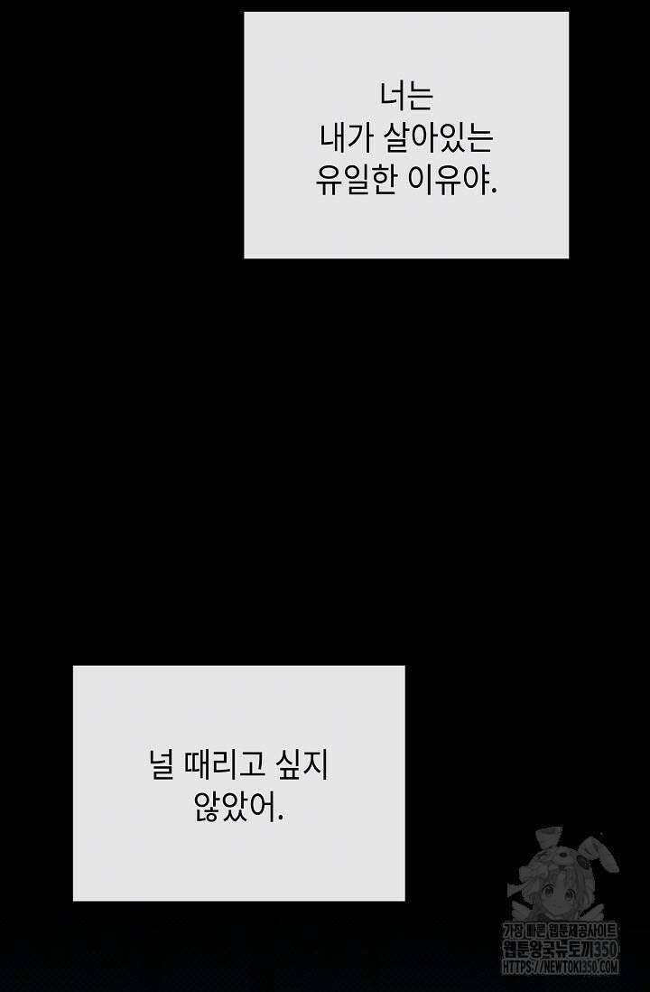 제1계명 21화 40