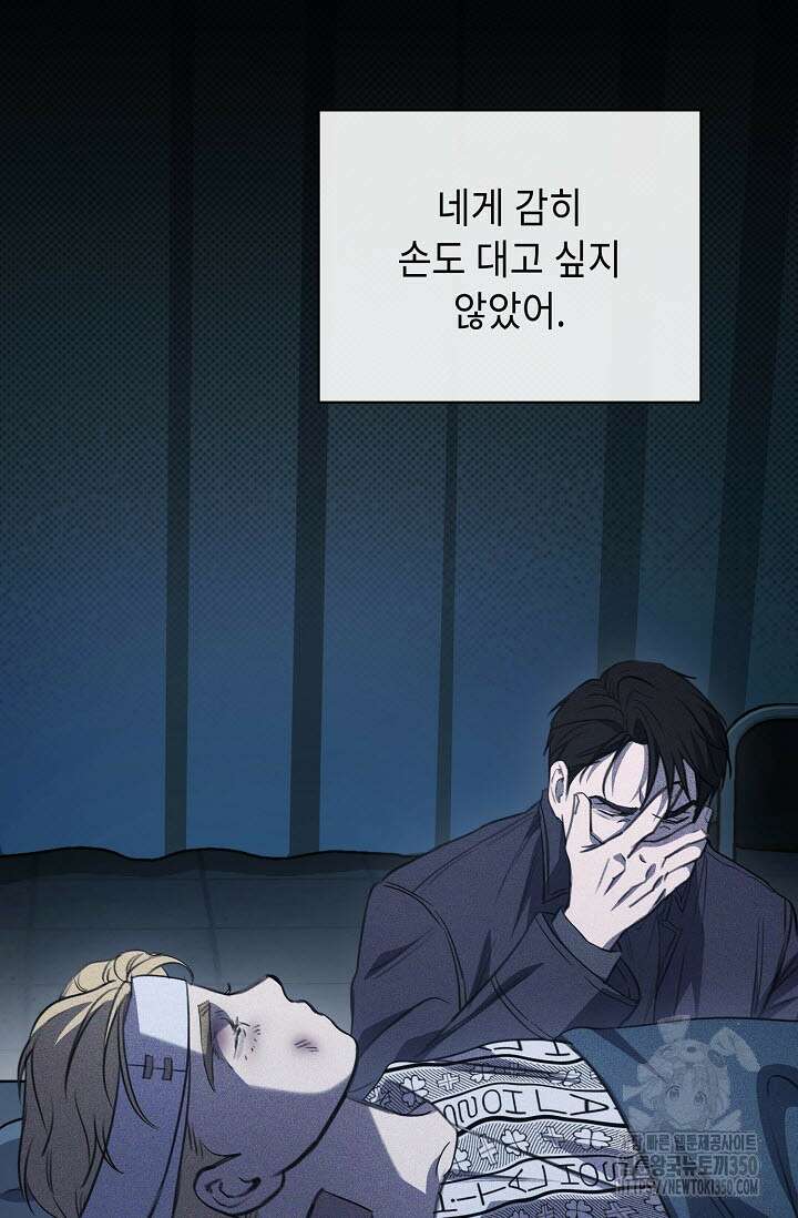 제1계명 21화 41