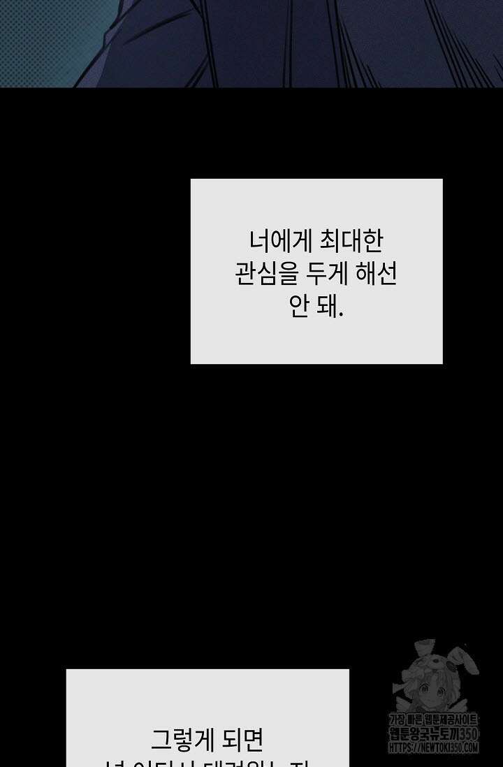 제1계명 21화 44