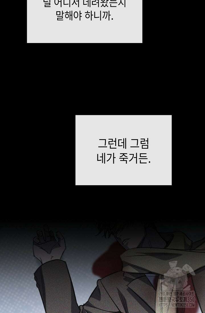 제1계명 21화 45