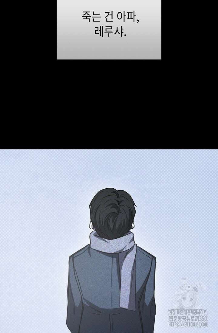 제1계명 21화 47