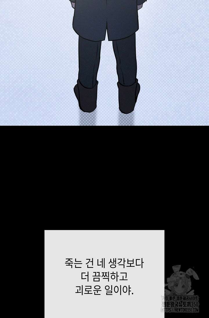 제1계명 21화 48