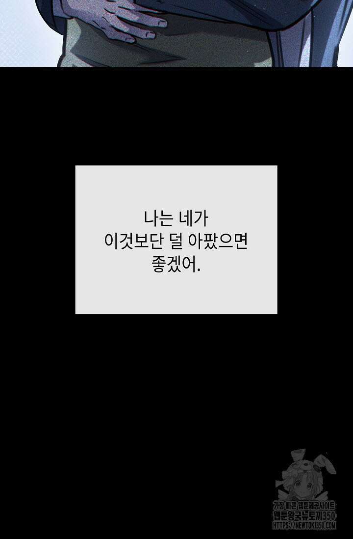 제1계명 21화 50