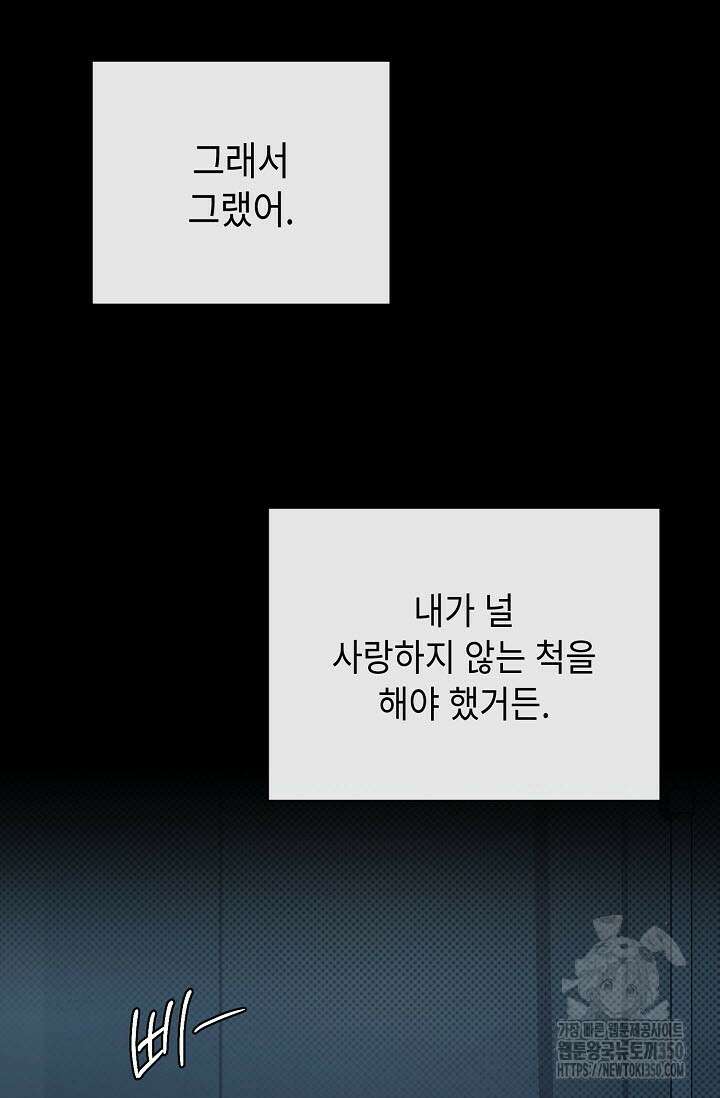 제1계명 21화 51