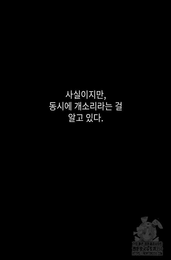 제1계명 21화 53