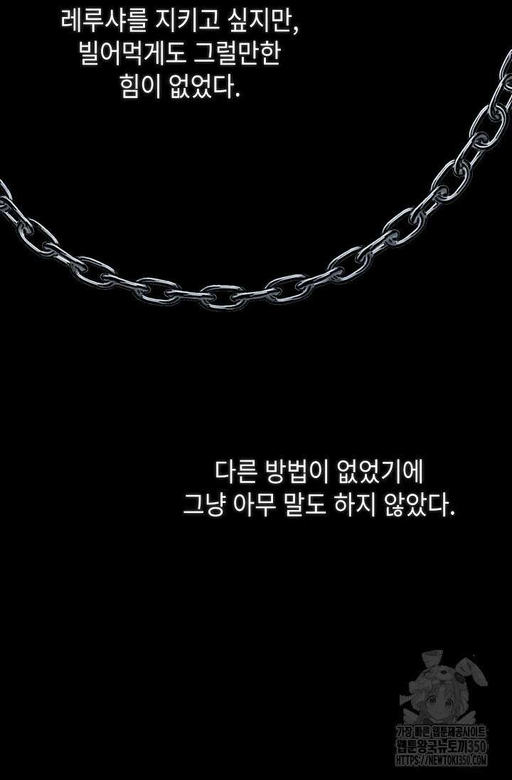 제1계명 21화 54