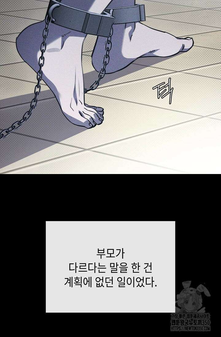 제1계명 21화 58