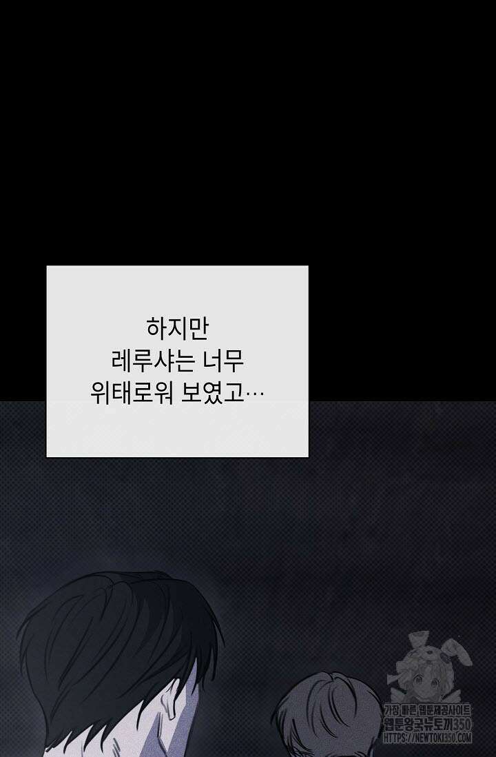 제1계명 21화 59