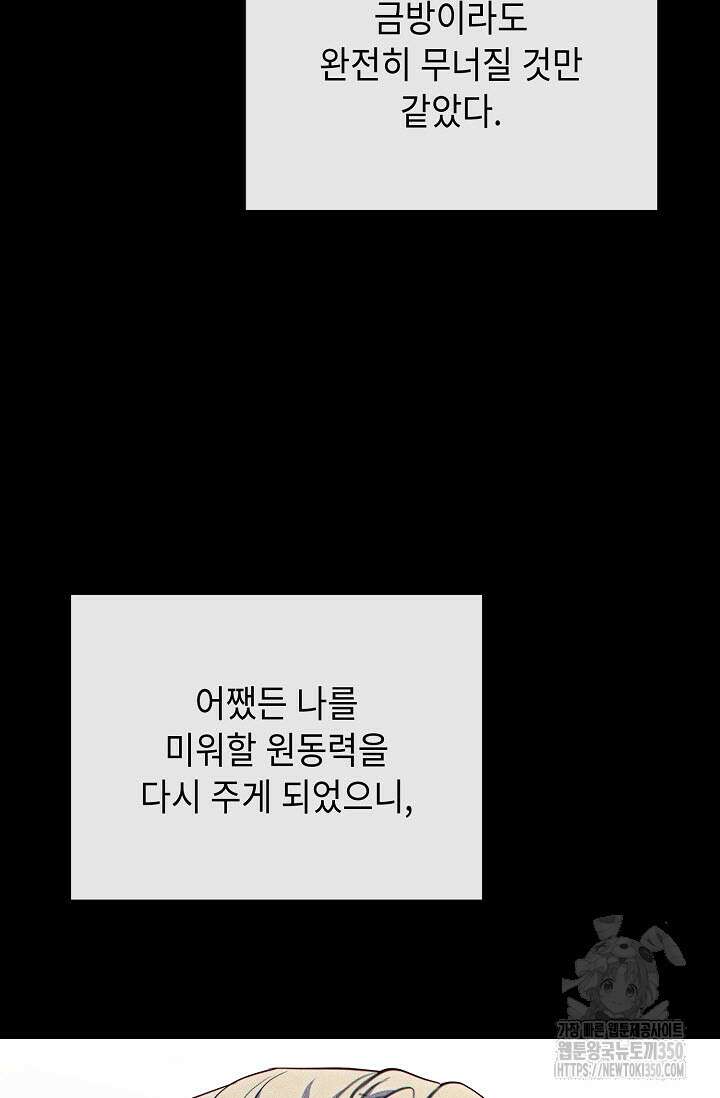 제1계명 21화 61