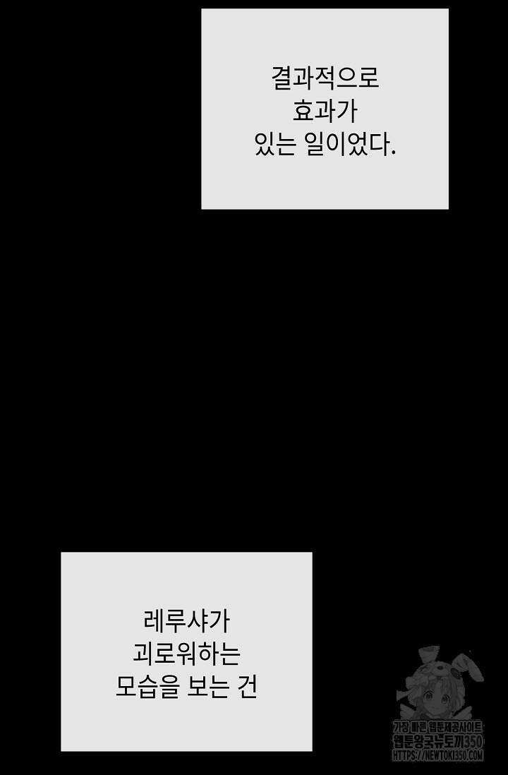 제1계명 21화 63