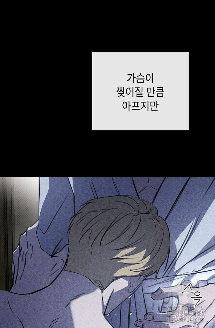 제1계명 21화 64