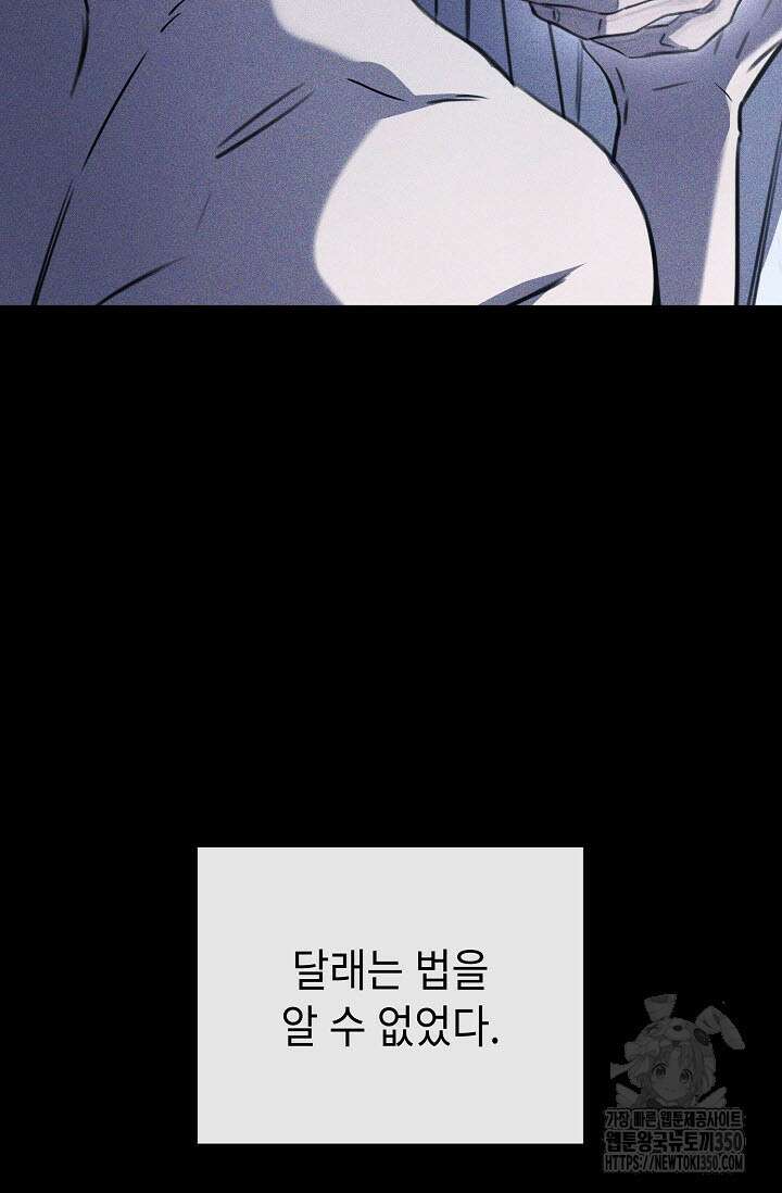 제1계명 21화 65