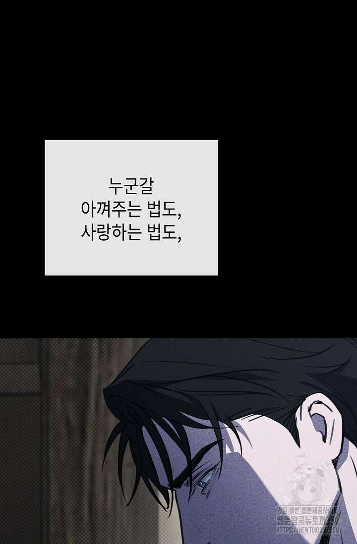 제1계명 21화 67