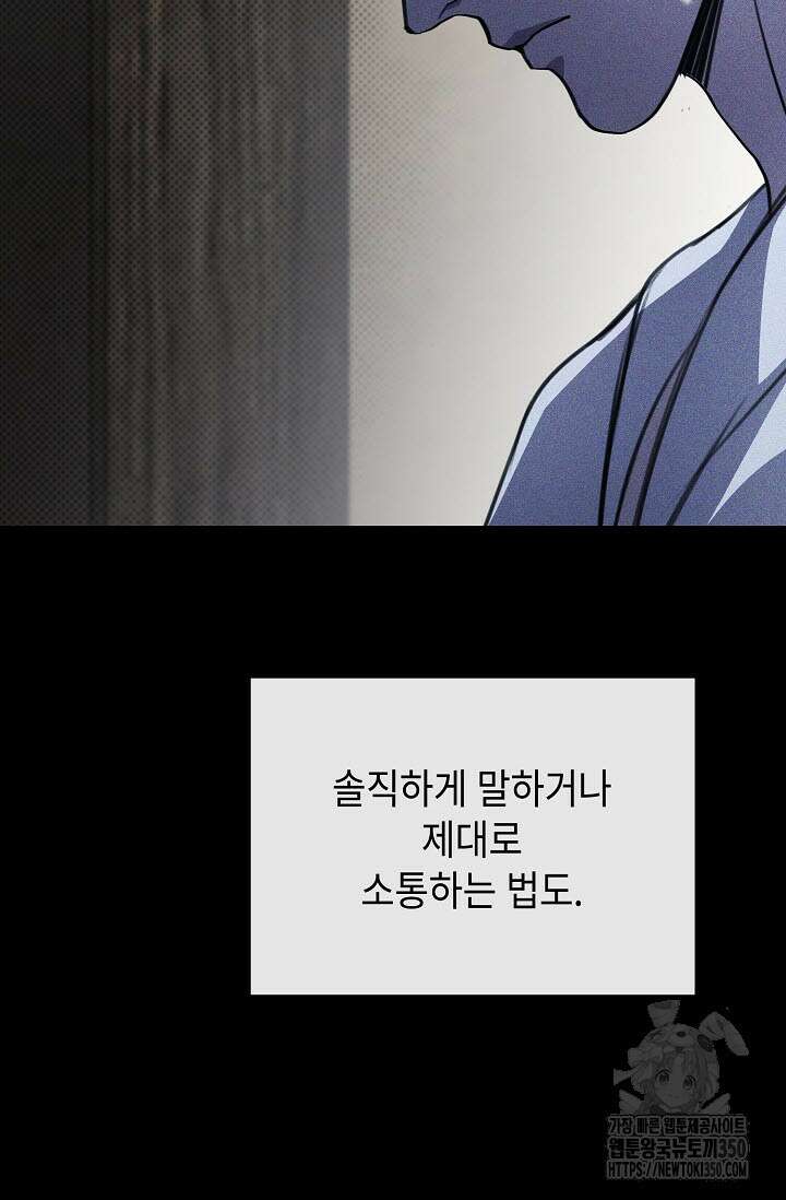 제1계명 21화 68
