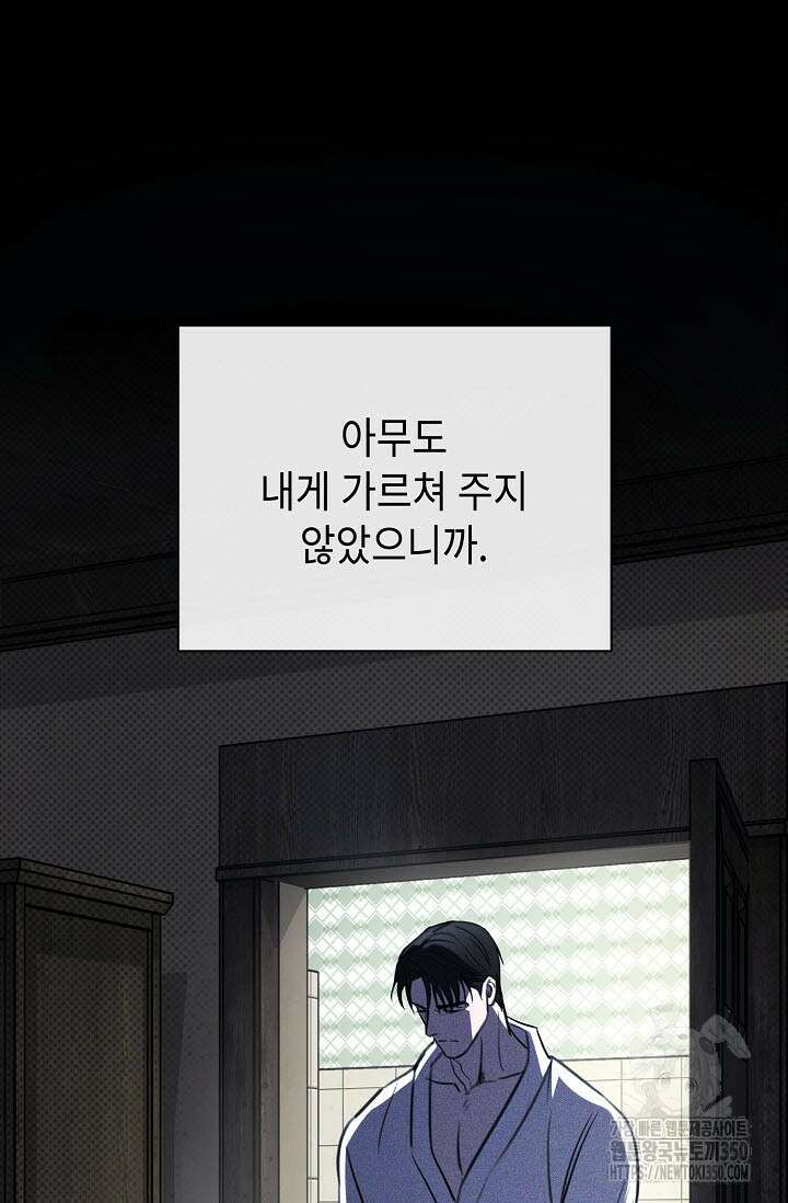 제1계명 21화 69