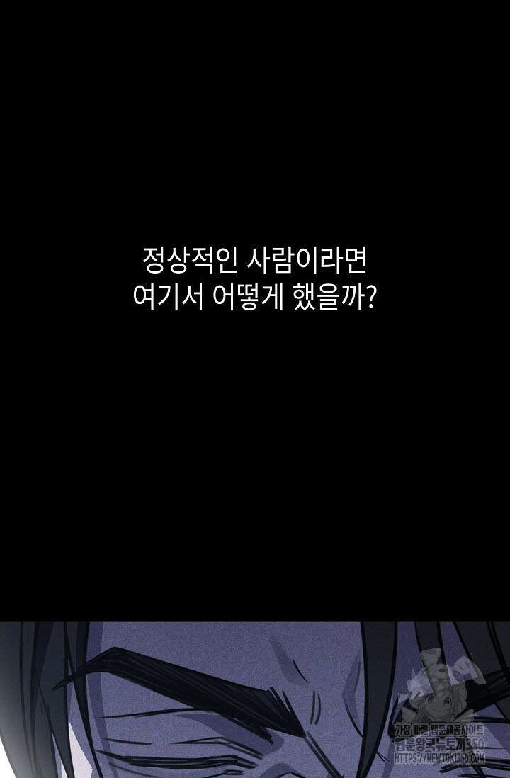 제1계명 21화 71
