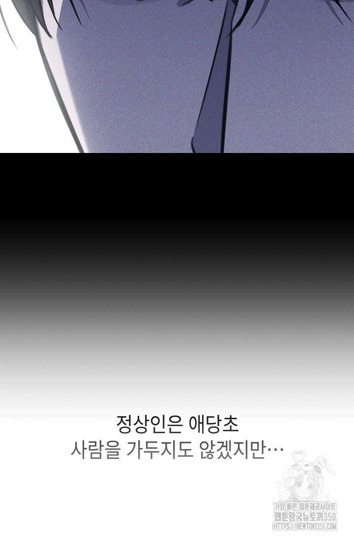 제1계명 21화 72