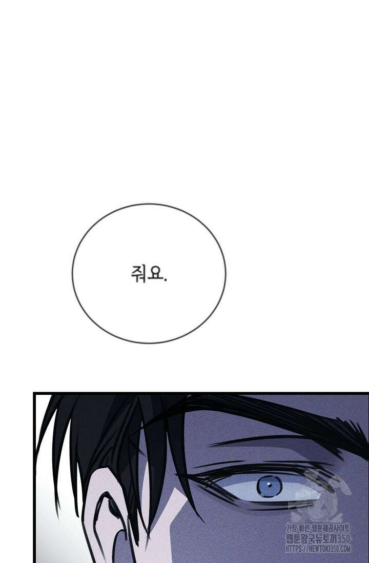 제1계명 21화 73