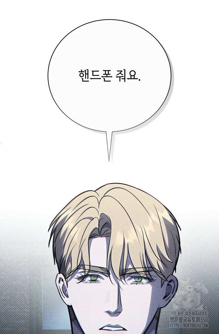 제1계명 21화 75