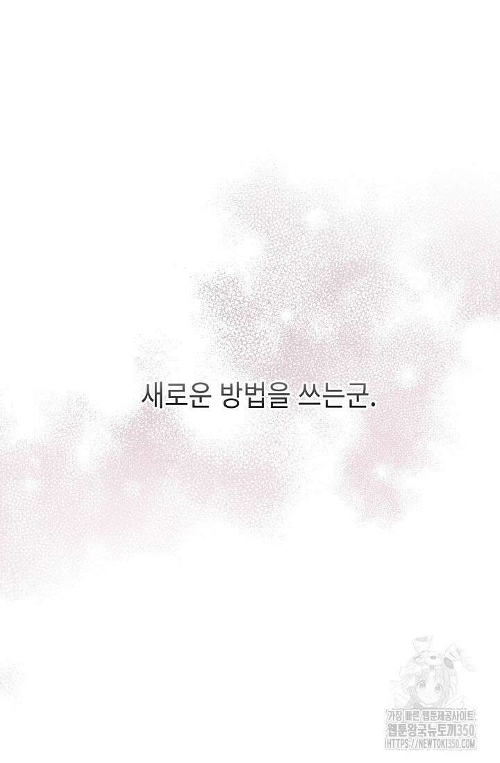 제1계명 21화 82
