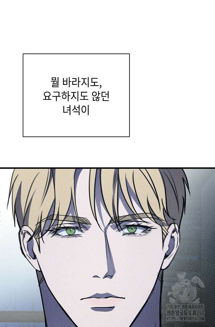 제1계명 21화 83