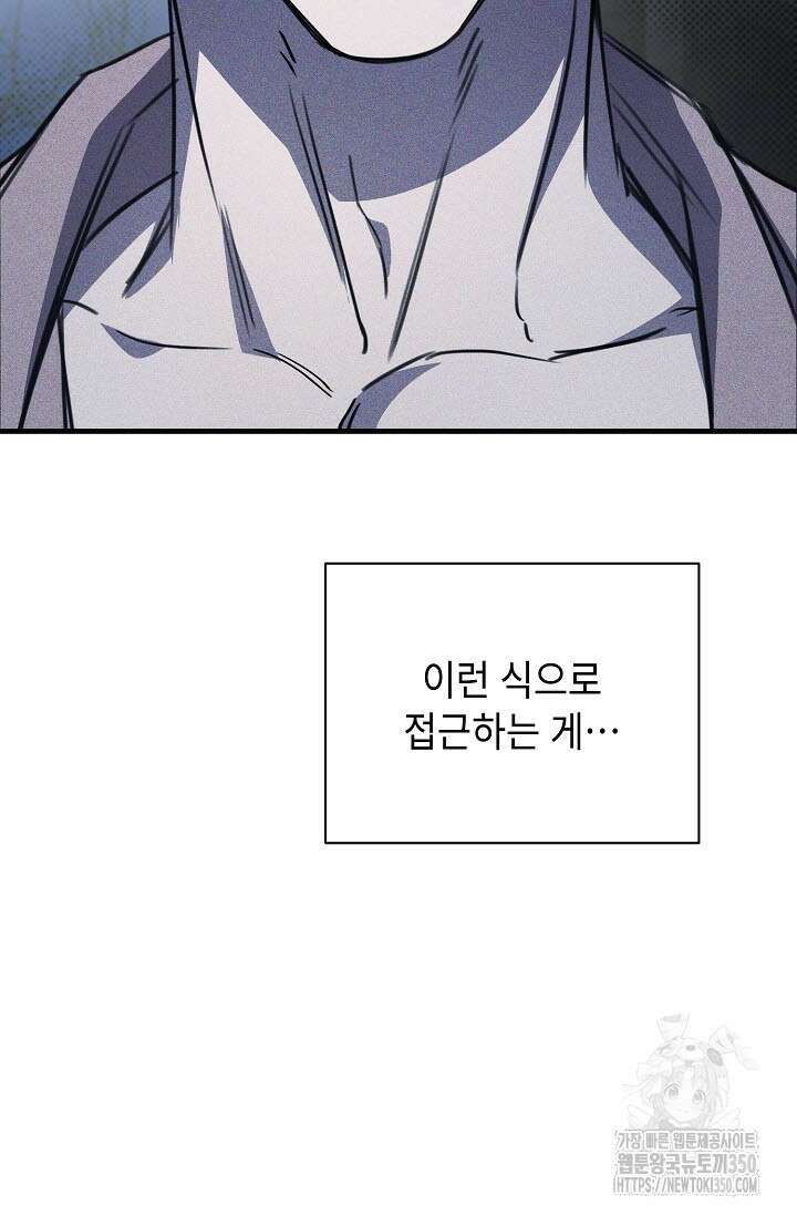 제1계명 21화 84