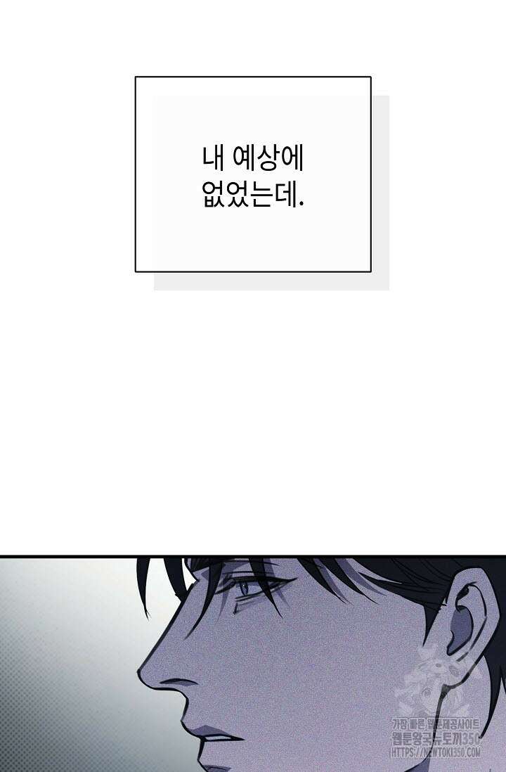제1계명 21화 85