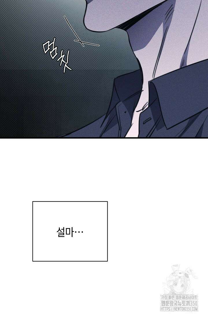 제1계명 21화 86